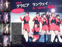 [FLASH] 電子版 2018 No.03.13 (新川優愛 真野恵里菜 最上もが RaMu 岡田紗佳 倉田瑠夏 他)