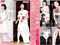 [FLASH] 電子版 2018 No.03.13 (新川優愛 真野恵里菜 最上もが RaMu 岡田紗佳 倉田瑠夏 他)