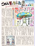 [FLASH] 電子版 2018 No.03.13 (新川優愛 真野恵里菜 最上もが RaMu 岡田紗佳 倉田瑠夏 他)