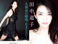 [FLASH] 電子版 2018 No.07.17 (田中道子 天木じゅん 岩本和子 古畑奈和 出口亜梨沙 他)