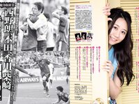 [FLASH] 電子版 2018 No.07.17 (田中道子 天木じゅん 岩本和子 古畑奈和 出口亜梨沙 他)