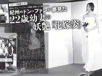 [FLASH] 電子版 2018 No.07.17 (田中道子 天木じゅん 岩本和子 古畑奈和 出口亜梨沙 他)