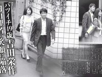 [FLASH] 電子版 2018 No.07.17 (田中道子 天木じゅん 岩本和子 古畑奈和 出口亜梨沙 他)