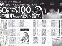 [FLASH] 電子版 2018 No.07.17 (田中道子 天木じゅん 岩本和子 古畑奈和 出口亜梨沙 他)