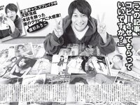 [FLASH] 電子版 2018 No.07.17 (田中道子 天木じゅん 岩本和子 古畑奈和 出口亜梨沙 他)