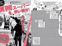 [FLASH] 電子版 2018 No.07.17 (田中道子 天木じゅん 岩本和子 古畑奈和 出口亜梨沙 他)