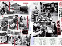 [FLASH] 電子版 2018 No.07.17 (田中道子 天木じゅん 岩本和子 古畑奈和 出口亜梨沙 他)