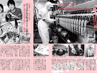 [FLASH] 電子版 2018 No.07.17 (田中道子 天木じゅん 岩本和子 古畑奈和 出口亜梨沙 他)