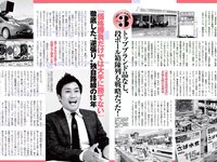 [FLASH] 電子版 2018 No.07.17 (田中道子 天木じゅん 岩本和子 古畑奈和 出口亜梨沙 他)