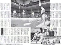 [FLASH] 電子版 2018 No.07.17 (田中道子 天木じゅん 岩本和子 古畑奈和 出口亜梨沙 他)