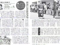 [FLASH] 電子版 2018 No.07.17 (田中道子 天木じゅん 岩本和子 古畑奈和 出口亜梨沙 他)