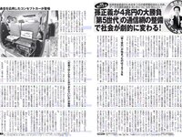 [FLASH] 電子版 2018 No.07.17 (田中道子 天木じゅん 岩本和子 古畑奈和 出口亜梨沙 他)