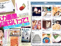 [FLASH] 電子版 2018 No.07.17 (田中道子 天木じゅん 岩本和子 古畑奈和 出口亜梨沙 他)