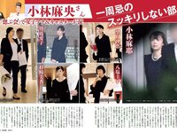 [FLASH] 電子版 2018 No.07.17 (田中道子 天木じゅん 岩本和子 古畑奈和 出口亜梨沙 他)