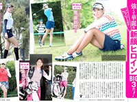 [FLASH] 電子版 2018 No.07.17 (田中道子 天木じゅん 岩本和子 古畑奈和 出口亜梨沙 他)