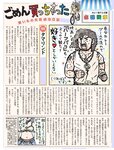 [FLASH] 電子版 2018 No.07.17 (田中道子 天木じゅん 岩本和子 古畑奈和 出口亜梨沙 他)