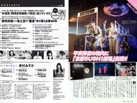[Weekly Playboy] 2018 No.53 (華村あすか 辰巳奈都子 奥山かずさ 澤北るな 出口亜梨沙 百瀬はる夏 他)
