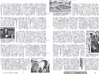[Weekly Playboy] 2018 No.53 (華村あすか 辰巳奈都子 奥山かずさ 澤北るな 出口亜梨沙 百瀬はる夏 他)