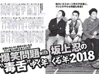 [Weekly Playboy] 2018 No.53 (華村あすか 辰巳奈都子 奥山かずさ 澤北るな 出口亜梨沙 百瀬はる夏 他)