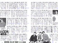 [Weekly Playboy] 2018 No.53 (華村あすか 辰巳奈都子 奥山かずさ 澤北るな 出口亜梨沙 百瀬はる夏 他)
