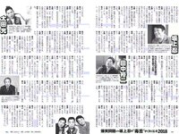 [Weekly Playboy] 2018 No.53 (華村あすか 辰巳奈都子 奥山かずさ 澤北るな 出口亜梨沙 百瀬はる夏 他)