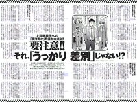 [Weekly Playboy] 2018 No.53 (華村あすか 辰巳奈都子 奥山かずさ 澤北るな 出口亜梨沙 百瀬はる夏 他)