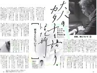 [Weekly Playboy] 2018 No.53 (華村あすか 辰巳奈都子 奥山かずさ 澤北るな 出口亜梨沙 百瀬はる夏 他)