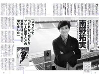 [Weekly Playboy] 2018 No.53 (華村あすか 辰巳奈都子 奥山かずさ 澤北るな 出口亜梨沙 百瀬はる夏 他)