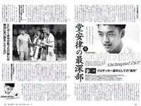 [Weekly Playboy] 2018 No.53 (華村あすか 辰巳奈都子 奥山かずさ 澤北るな 出口亜梨沙 百瀬はる夏 他)