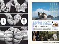 [Weekly Playboy] 2018 No.53 (華村あすか 辰巳奈都子 奥山かずさ 澤北るな 出口亜梨沙 百瀬はる夏 他)
