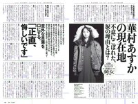 [Weekly Playboy] 2018 No.53 (華村あすか 辰巳奈都子 奥山かずさ 澤北るな 出口亜梨沙 百瀬はる夏 他)
