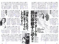 [Weekly Playboy] 2018 No.53 (華村あすか 辰巳奈都子 奥山かずさ 澤北るな 出口亜梨沙 百瀬はる夏 他)