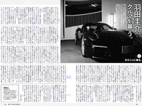 [Weekly Playboy] 2018 No.53 (華村あすか 辰巳奈都子 奥山かずさ 澤北るな 出口亜梨沙 百瀬はる夏 他)