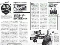 [Weekly Playboy] 2018 No.53 (華村あすか 辰巳奈都子 奥山かずさ 澤北るな 出口亜梨沙 百瀬はる夏 他)
