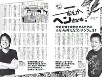 [Weekly Playboy] 2018 No.53 (華村あすか 辰巳奈都子 奥山かずさ 澤北るな 出口亜梨沙 百瀬はる夏 他)