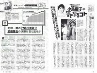 [Weekly Playboy] 2018 No.53 (華村あすか 辰巳奈都子 奥山かずさ 澤北るな 出口亜梨沙 百瀬はる夏 他)