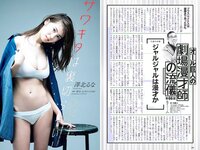 [Weekly Playboy] 2018 No.53 (華村あすか 辰巳奈都子 奥山かずさ 澤北るな 出口亜梨沙 百瀬はる夏 他)