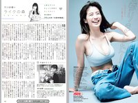 [Weekly Playboy] 2018 No.53 (華村あすか 辰巳奈都子 奥山かずさ 澤北るな 出口亜梨沙 百瀬はる夏 他)