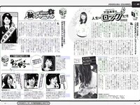 [Weekly Playboy] 2018 No.53 (華村あすか 辰巳奈都子 奥山かずさ 澤北るな 出口亜梨沙 百瀬はる夏 他)