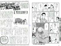 [Weekly Playboy] 2018 No.53 (華村あすか 辰巳奈都子 奥山かずさ 澤北るな 出口亜梨沙 百瀬はる夏 他)