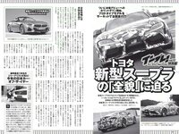 [Weekly Playboy] 2018 No.53 (華村あすか 辰巳奈都子 奥山かずさ 澤北るな 出口亜梨沙 百瀬はる夏 他)