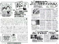 [Weekly Playboy] 2018 No.53 (華村あすか 辰巳奈都子 奥山かずさ 澤北るな 出口亜梨沙 百瀬はる夏 他)