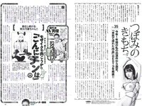[Weekly Playboy] 2018 No.53 (華村あすか 辰巳奈都子 奥山かずさ 澤北るな 出口亜梨沙 百瀬はる夏 他)