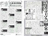 [Weekly Playboy] 2018 No.53 (華村あすか 辰巳奈都子 奥山かずさ 澤北るな 出口亜梨沙 百瀬はる夏 他)