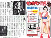 [Weekly Playboy] 2018 No.53 (華村あすか 辰巳奈都子 奥山かずさ 澤北るな 出口亜梨沙 百瀬はる夏 他)