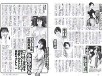 [Weekly Playboy] 2018 No.53 (華村あすか 辰巳奈都子 奥山かずさ 澤北るな 出口亜梨沙 百瀬はる夏 他)