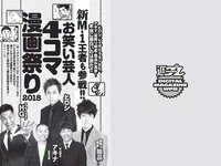 [Weekly Playboy] 2018 No.53 (華村あすか 辰巳奈都子 奥山かずさ 澤北るな 出口亜梨沙 百瀬はる夏 他)