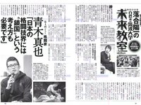 [Weekly Playboy] 2018 No.53 (華村あすか 辰巳奈都子 奥山かずさ 澤北るな 出口亜梨沙 百瀬はる夏 他)