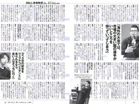 [Weekly Playboy] 2018 No.53 (華村あすか 辰巳奈都子 奥山かずさ 澤北るな 出口亜梨沙 百瀬はる夏 他)