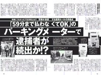 [Weekly Playboy] 2018 No.53 (華村あすか 辰巳奈都子 奥山かずさ 澤北るな 出口亜梨沙 百瀬はる夏 他)